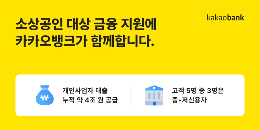 카카오뱅크 제공