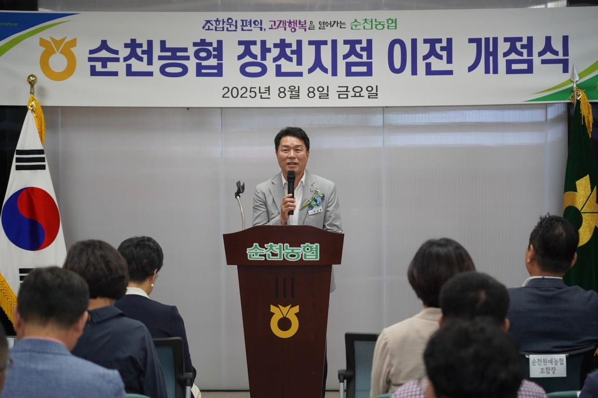 최남휴 조합장이 장천지점 이전 개점식에서 인사말을 하고 있다.