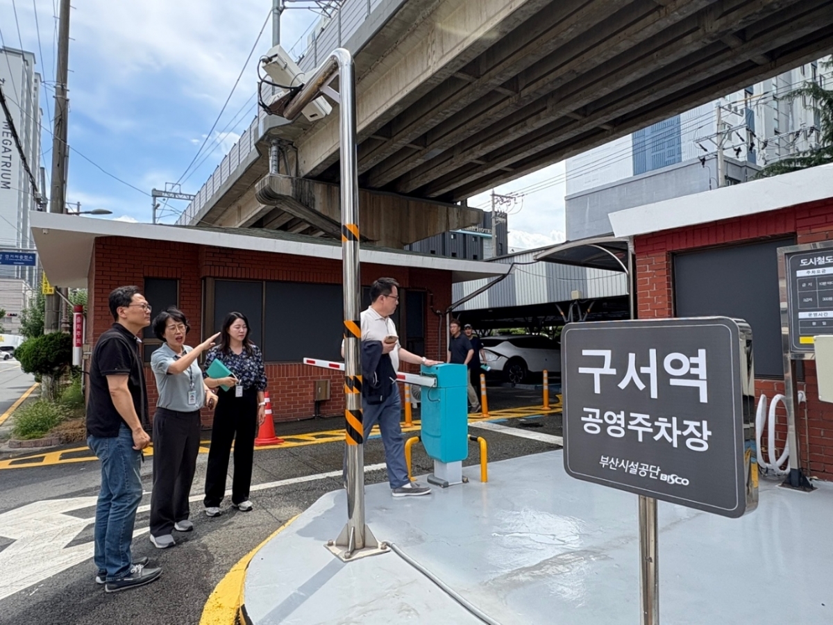지난 7일 구서역 공영주차장에서 실시한 시민공감 BISCO 디자인점검단의 현장 점검 장면.부산시설공단 제공