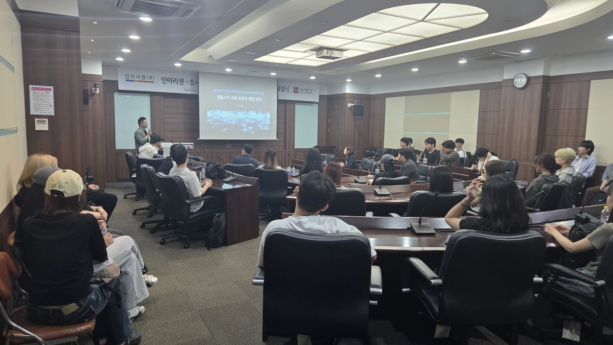 호서대 디지털금융경영학과가 주식 등 디지털 자산 이상 탐지거래 전공 세미나를 개최하고 있다. 호서대 제공