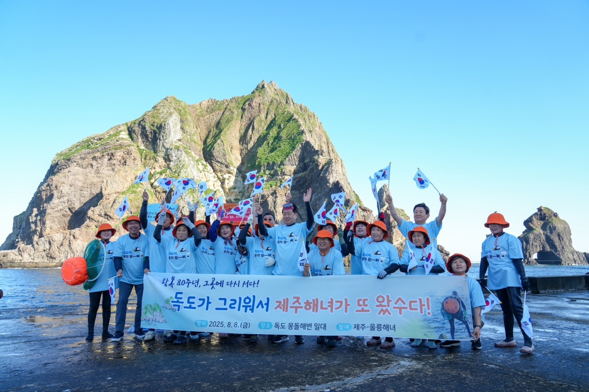 제주해녀들과 제주도 방문단이 8일 광복 80주년을 맞아 독도를 방문해 물질시연을 한 뒤 기념촬영을 하고 있다. 제주도 제공