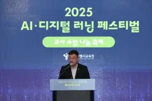 박상혁 서울시의회 교육위원장, ‘2025 AI·디지털 러닝 페스티벌 개막식’ 참석