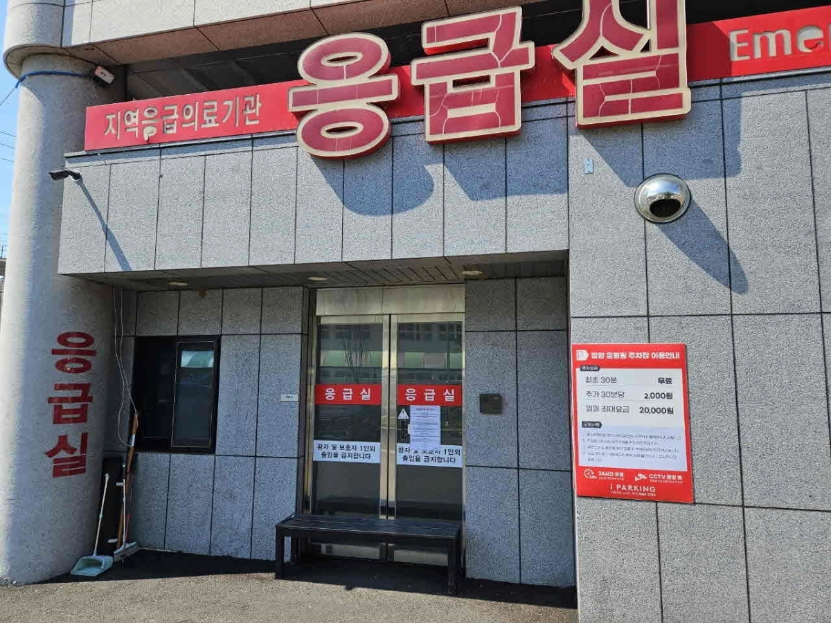 밀양윤병원 응급실 모습. 2025.8.8. 밀양시 제공