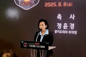 정윤경 경기도의회 부의장, 2025년 그릴마스터 대회 참석