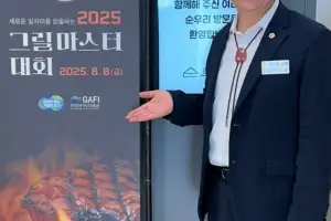 이오수 경기도의원, ‘2025년 그릴마스터 대회’ 참석… 축산업 현장 소통 강화
