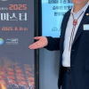 이오수 경기도의원, ‘2025년 그릴마스터 대회’ 참석… 축산업 현장 소통 강화