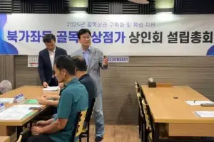 김용일 서울시의원, 북가좌동 골목 상점가 상인회 설립총회 참석