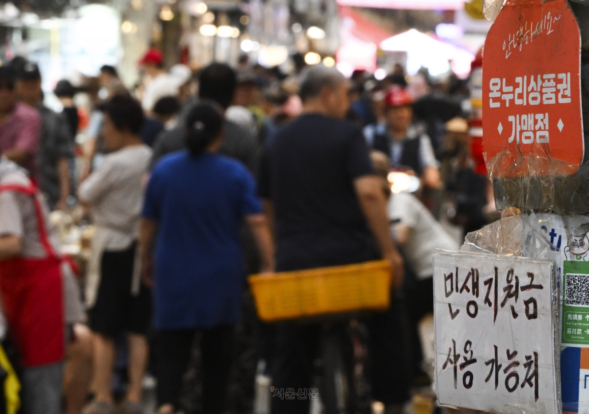7일 서울 동대문구 청량리종합시장 내 한 점포에 온누리상품권과 민생회복 소비쿠폰 사용 가능을 알리는 안내문이 붙어 있다. 2025.8.7 이지훈 기자