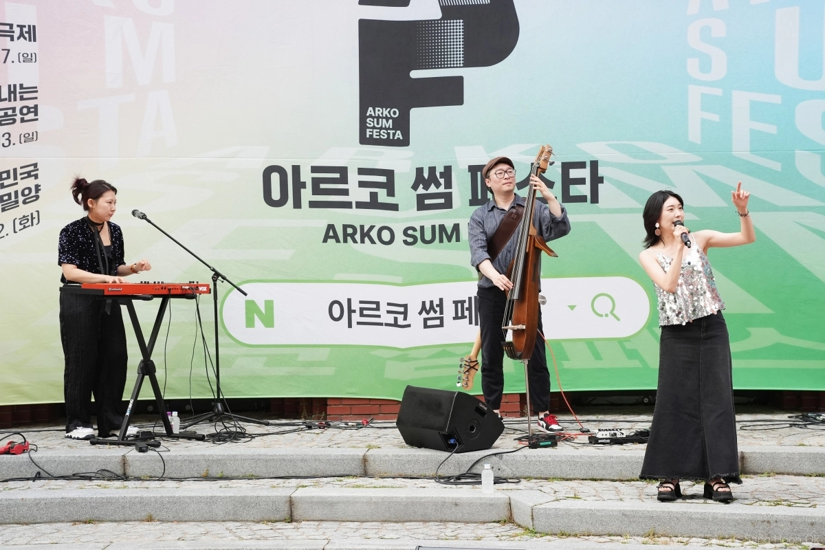 지난 7월 5일 서울 대학로 아르코예술극장 앞마당에서 열린 아르코 썸 페스타 프리뷰위크에 생생우리음악축제에 출연하는 국악재즈밴드 아트쿠도가 공연하고 있다. 한국문화예술위원회는 전국 지역 축제를 하나의 브랜드로 묶어 지원하는 아르코 썸 페스타를 올해 처음 시작했다. 한국문화예술위원회 제공
