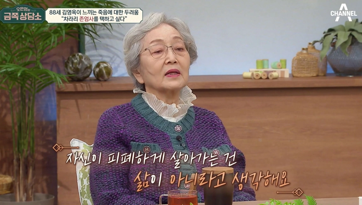 배우 김영옥. 채널A 방송화면 캡처