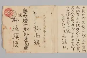 ‘이모네’ ‘줩듁쿳’… 들춰낼수록 은밀하게 보냈소[편지에 담긴 좌절과 희망을 다시 읽다]
