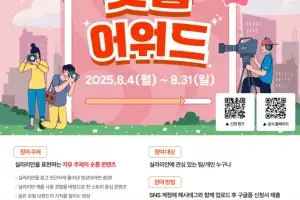 자치단체, ‘숏폼’ 공모전 러시