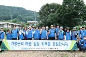 경과원, 가평서 수해 복구 봉사···‘찾아가는 현장 간부회의’ 대체
