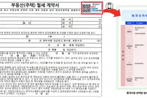 ‘외국인 임차인도 안심’…서울 관악구, 5개 국어 계약 체크리스트