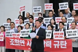 박상혁 서울시의회 교육위원장 “조희연 사면 추진 즉각 철회해야”