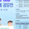 아동학대 예방 소매 걷은 서울시…내달 15일까지 ‘사례 공모전’