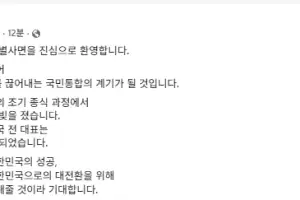 김동연, “조국 전 대표 특별사면 환영···국민통합 계기 될 것”