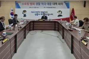 스토킹 범죄 전국서 잇따르자…대구자치경찰위 “사건 전수점검·대응 강화”