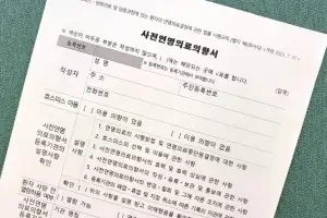 [사설] 연명의료 거부 서약 300만… ‘품위 있는 마침표’ 보완책을