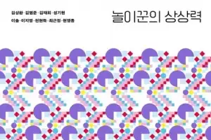 AI는 죽었다 깨나도 
재밌게 못 노는 이유