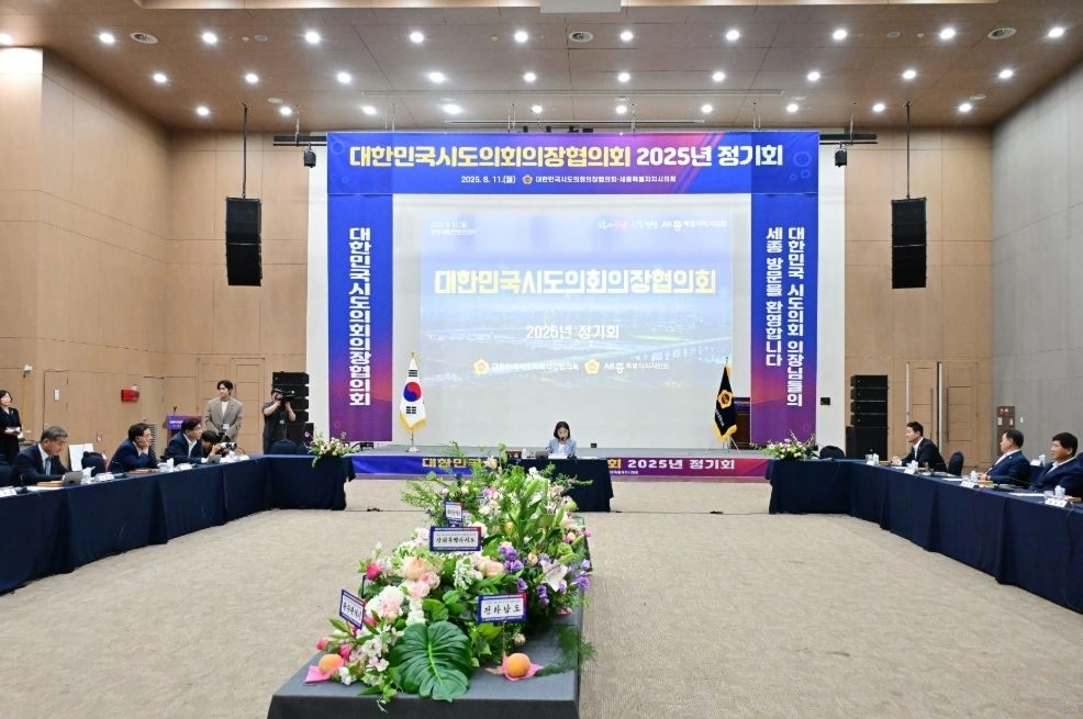 지난 11일 세종에서 열린 ‘2025년 대한민국시도의회의장협의회 정기회’에서 최호정 의장이 제19대 후반기 협의회 회장으로 선임됐다.
