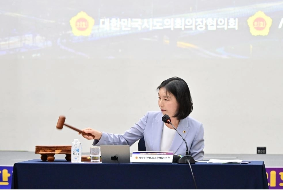 지난 11일 세종에서 열린 ‘2025년 대한민국시도의회의장협의회 정기회’를 개최하는 최호정 의장