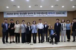 박재용 경기도의원, ‘피어나가’ 성과보고회서 소통과 협업을 통한 지속 가능한 지원체계 강조