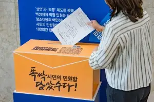 수원시, 100일의 귀 기울임 ‘폭싹 담았수다!’…1658건 민원 해결