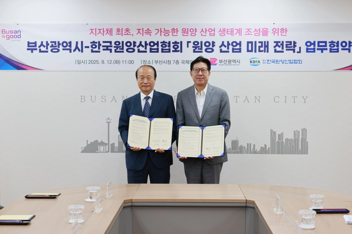 업무협약 기념촬영  좌측 김영규 한국원양산업협회장 우측 박형준 부산시장.   부산시 제공