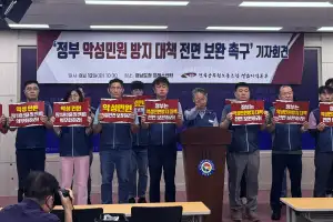 공무원노조 경남본부 “악성 민원 대책 형식적 이행…전면 보완 필요”