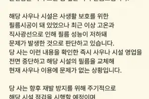 경북 경주서 호텔 사우나 노출 사고…“유리필름 교체”