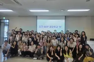 경기도교육청, 국제바칼로레아(IB) 교육 문턱 낮춘다···IB 공유학교 본격 가동