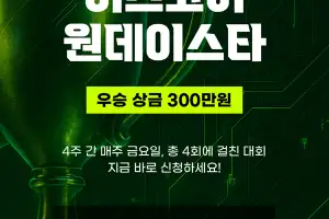 이스코어, 온라인 당일 스타크래프트 토너먼트 ‘Escore One day Star’ 개최