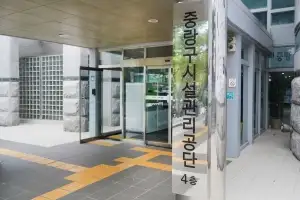 중랑, 2년 연속 지방공기업 경영평가 최우수