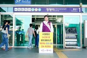 이필형 동대문구청장, ‘수인분당선 단선전철 촉구’