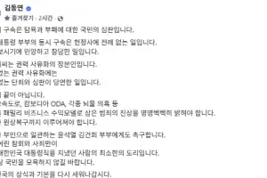 김동연 “김건희 구속, 탐욕과 부패에 대한 국민 심판···구속이 끝 아니다”