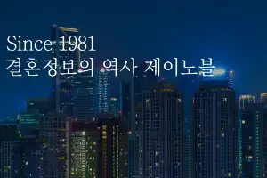제이노블, 상류층 자녀 결혼 네트워크 허브로 자리매김…8월 ‘Last Vacance’ 이벤트 실시