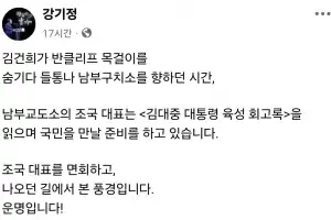 강기정 광주시장, 사면·출소 앞둔 조국 전 대표 면회 ‘주목’