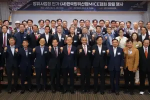 한국방위산업MICE협회, 공식 출범....K-방산의 수출 확대를 위한 마중물 역할