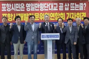 포항 영일만횡단대교, 17년째 제자리걸음…“원안 노선부터 확정해야”