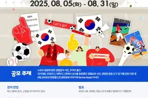 국민체육진흥공단, 국립스포츠박물관 자료 공모전 개최
