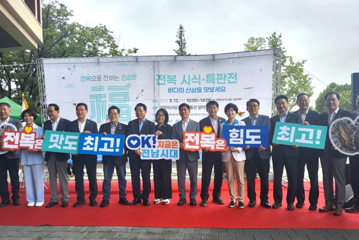 전라남도가 13일 국회에서 전복 판촉 행사를 벌이고 있다.