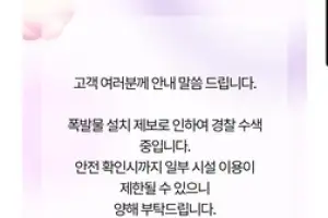 폭파 협박 팩스 ‘용인 에버랜드’, 폭발물 발견 안 돼···수색 4시간 만에 종료