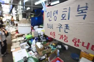 [단독] “누락·업종오류…소비쿠폰 막힌 상인, 서울만 1000곳 민원”