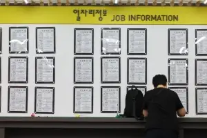 내 일자리 어디에