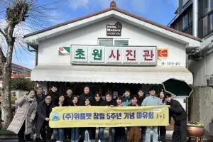 위플랫, 대전광역시 ‘2025년 대전정착형 청년일자리 종합프로젝트’ 청끌기업 선정