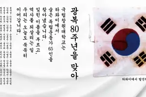 “내 남은 희망은 조선 독립뿐”…하와이서 조국 독립 꿈꾼 숨은 영웅들 서훈 신청