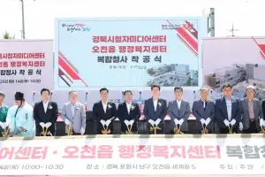 경북 포항에 경북시청자미디어센터 건립…2026년 완공