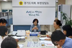 김동희 경기도의원, 느린학습자 정책개선 복지향상 정담회 개최