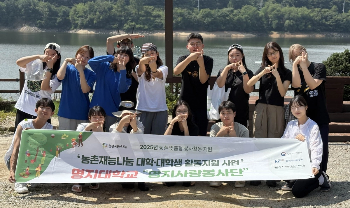 명지사랑봉사단원들이 봉사활동을 마친 뒤 기념촬영을 하고 있다. 명지사랑봉사단 제공